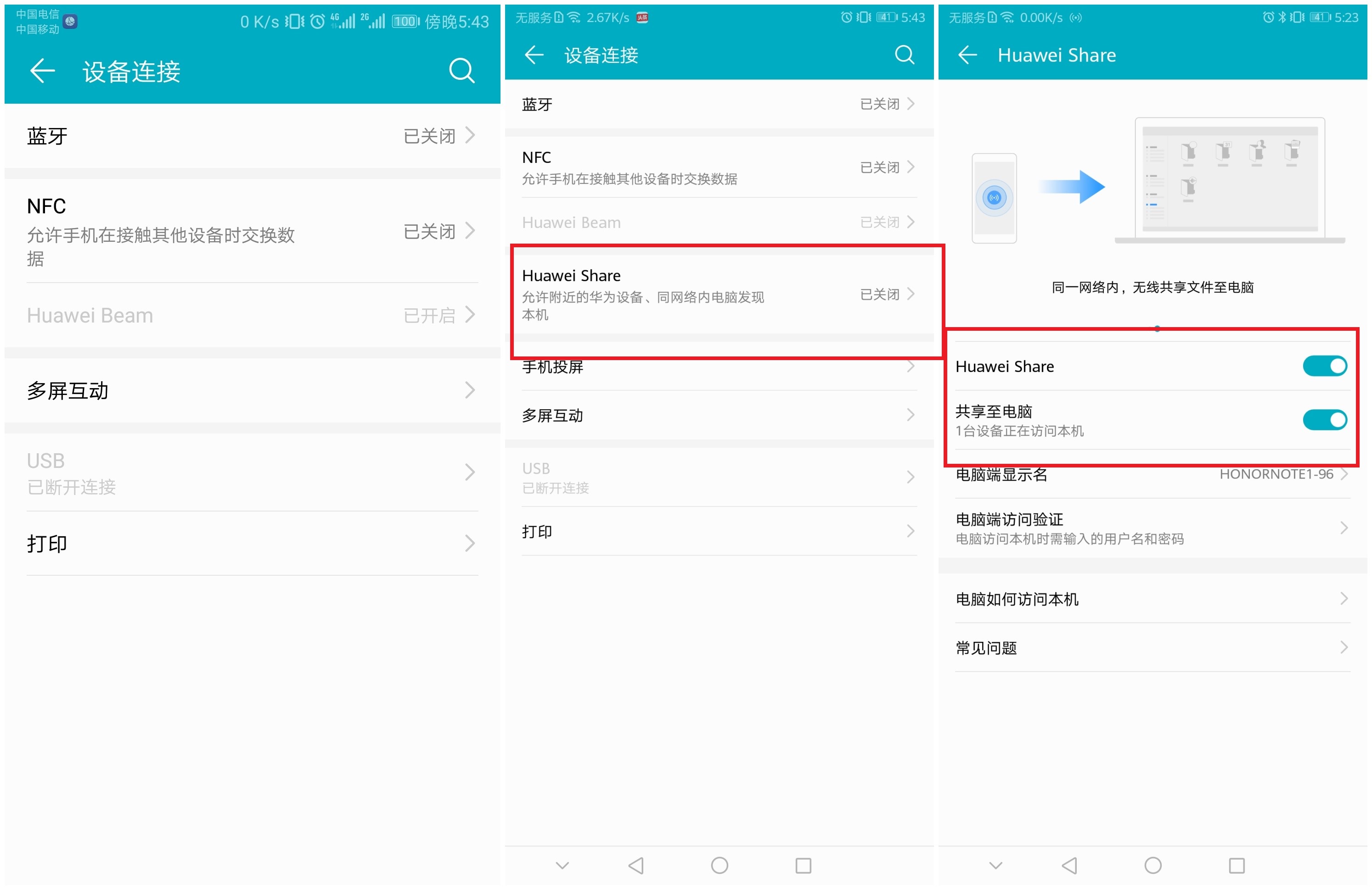 荣耀note10可以和华为笔记本连接,note10荣耀数据线
