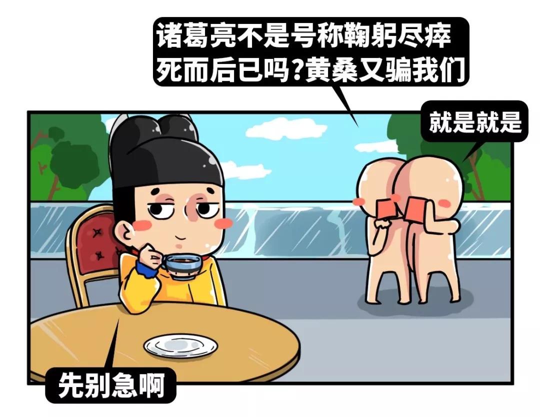 60秒了解三国魏晋南北朝,三国中真正隐藏最聪明的人