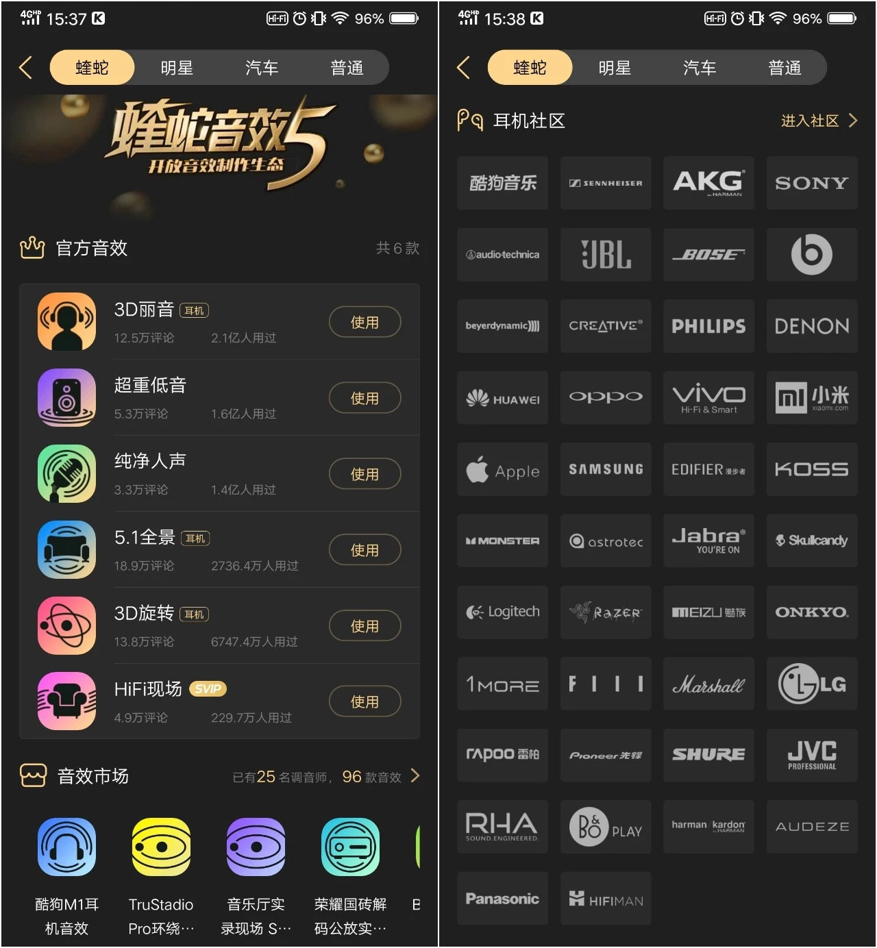 360度环绕音效和无损音效哪个好,音乐平台音质对比