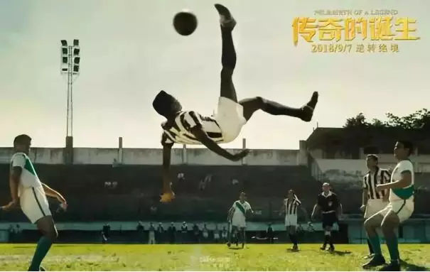 贝利天赋最强搭配,贝利创造的奇迹