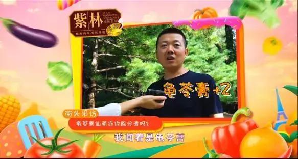 奶茶中的仙草冻会化吗,奶茶里面的仙草冻的另一种叫法