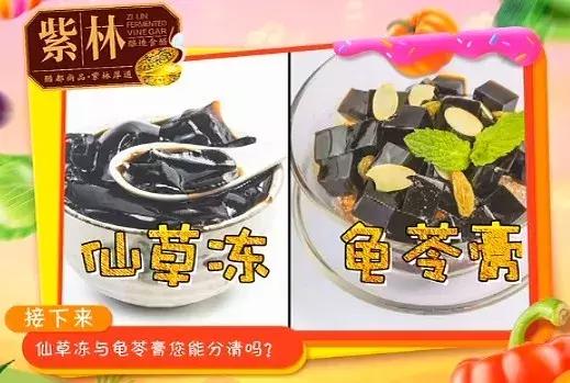 奶茶里的黄色透明果冻是什么,仙草冻和奶茶冻的区别