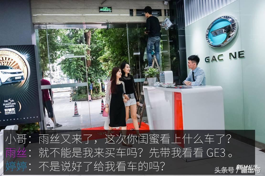 广汽新能源ge3530互联网悦享版,闺蜜选车