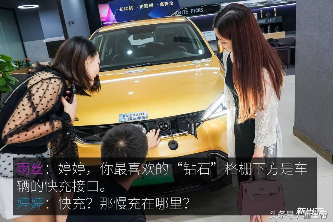 广汽新能源ge3530互联网悦享版,闺蜜选车