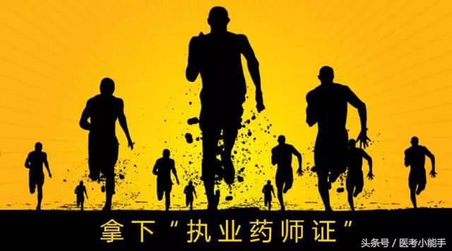 中药学超级宝典知识二,执业中药一考点精析