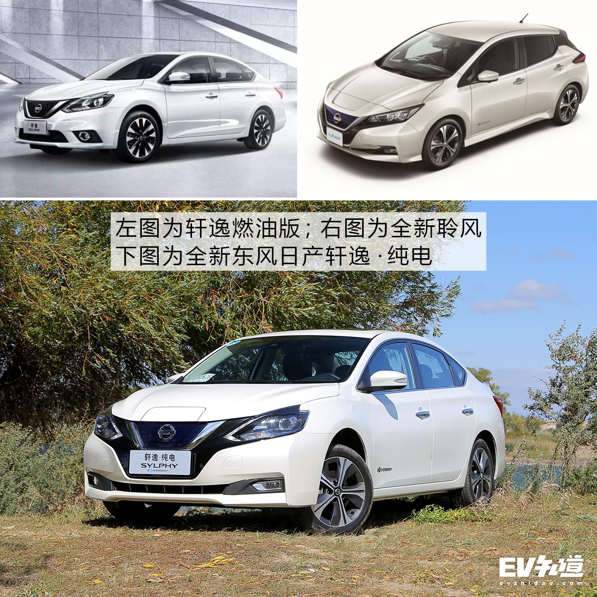 18款纯电轩逸怎么样,19年纯电动轩逸实测