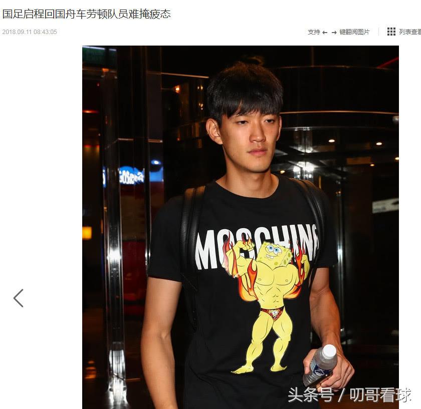 国足vs韩国代购,国足回国带货