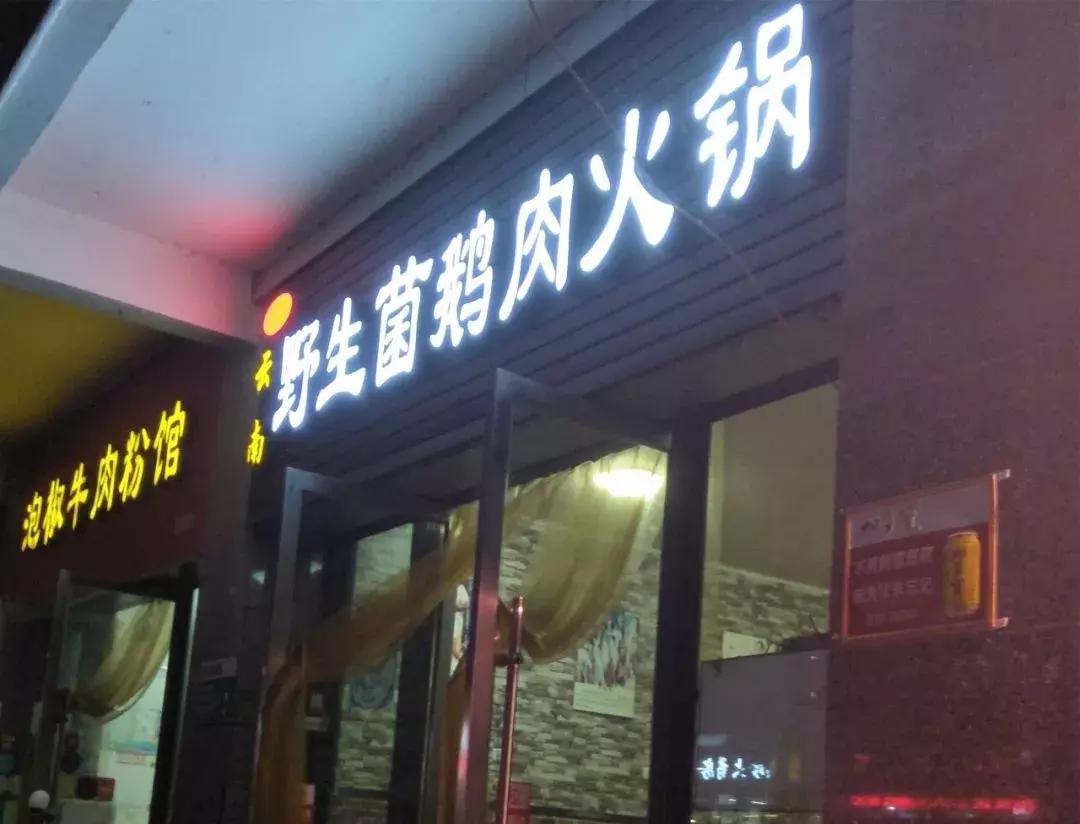 观山湖顶级餐饮,观山湖同城美食探店排行榜