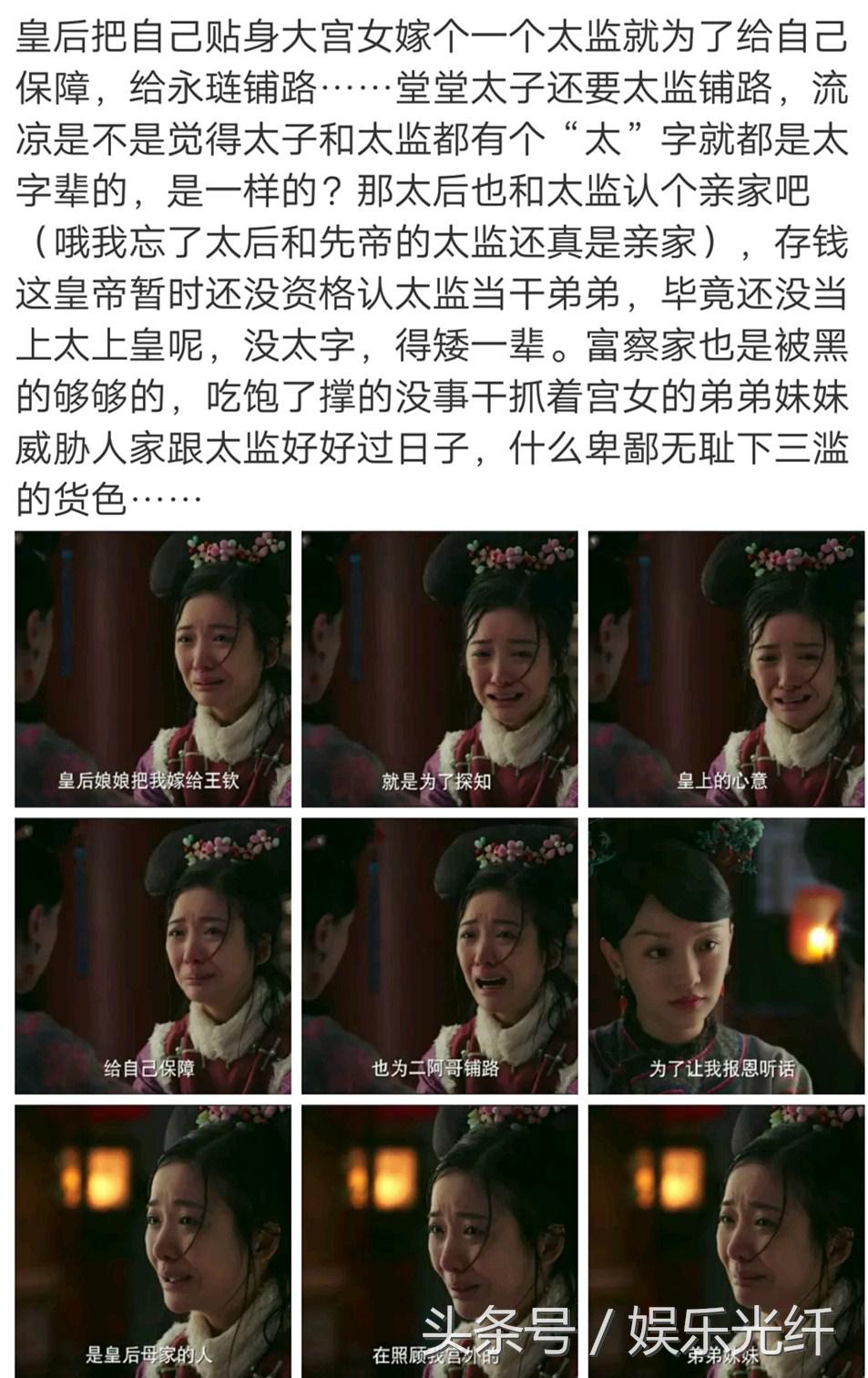 如懿传历史问题,如懿传最残酷的刑法