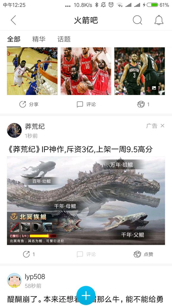 鲲到底是什么？吞噬鲲类游戏全生物原型大揭秘