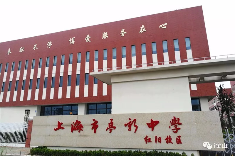 金山即将启用的大学,金山计划新建学校