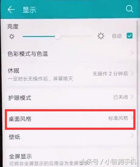 荣耀8xmax怎么隐藏应用,荣耀8xmax如何取消智慧助手