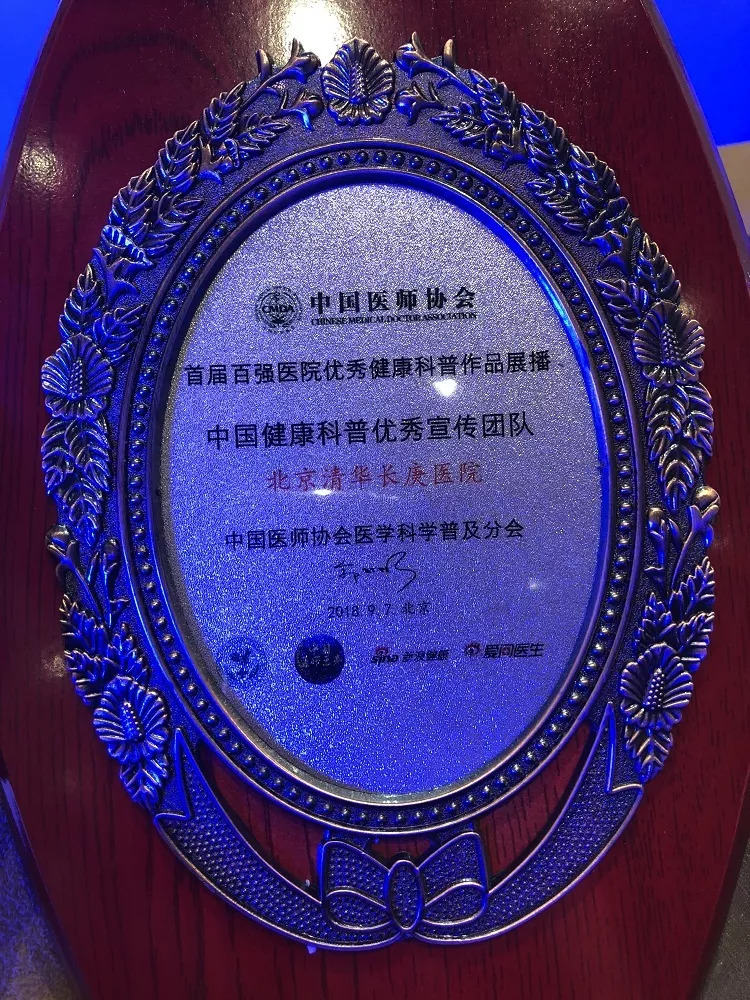 北京清华长庚医院是二级医院吗,北京清华长庚医院在北京的排名