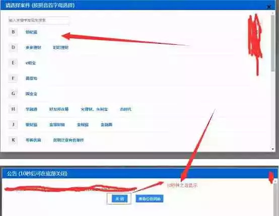p2p非法集资最新规定,p2p非法集资国家有关部门知道吗