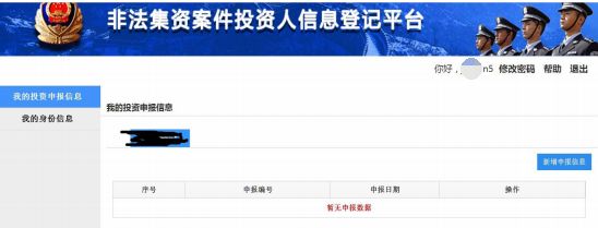 非法集资p2p最新处理结果,p2p非法集资最新规定