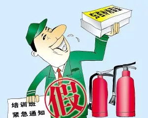 伪造公司印章严正声明,伪造消防印章罪