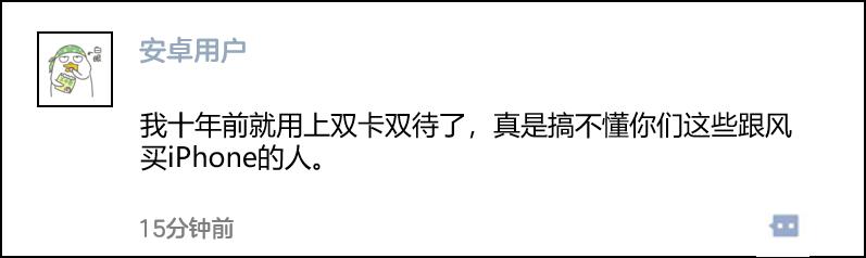 比iPhoneXs价格更吓人的,是朋友圈这些人……