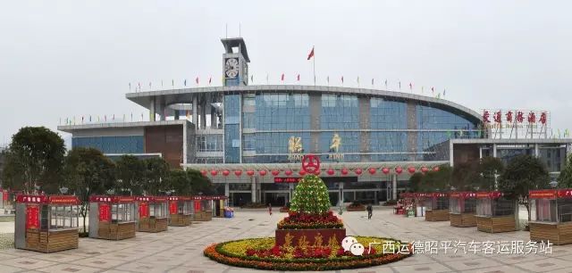 贺州昭平汽车时刻表,昭平县汽车总站发车时刻表