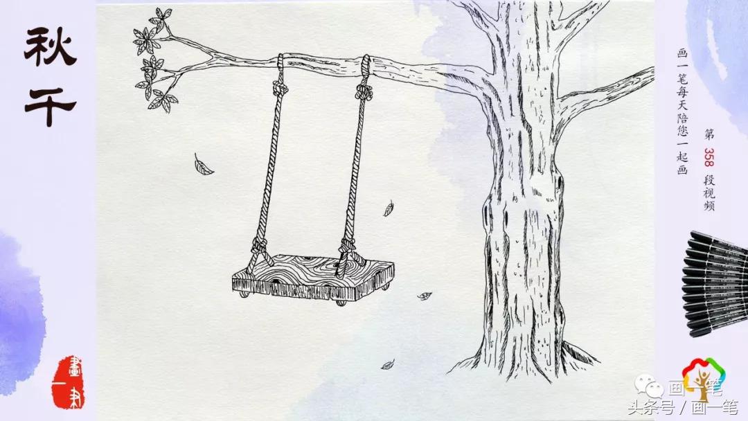 水笔画树干,水笔画竹子叶子