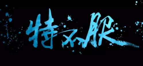 21代风火鞋怎么搭配 (21代风火鞋搭配)