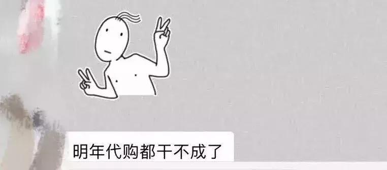 代购降价促销怎么办,代购突然全部下架