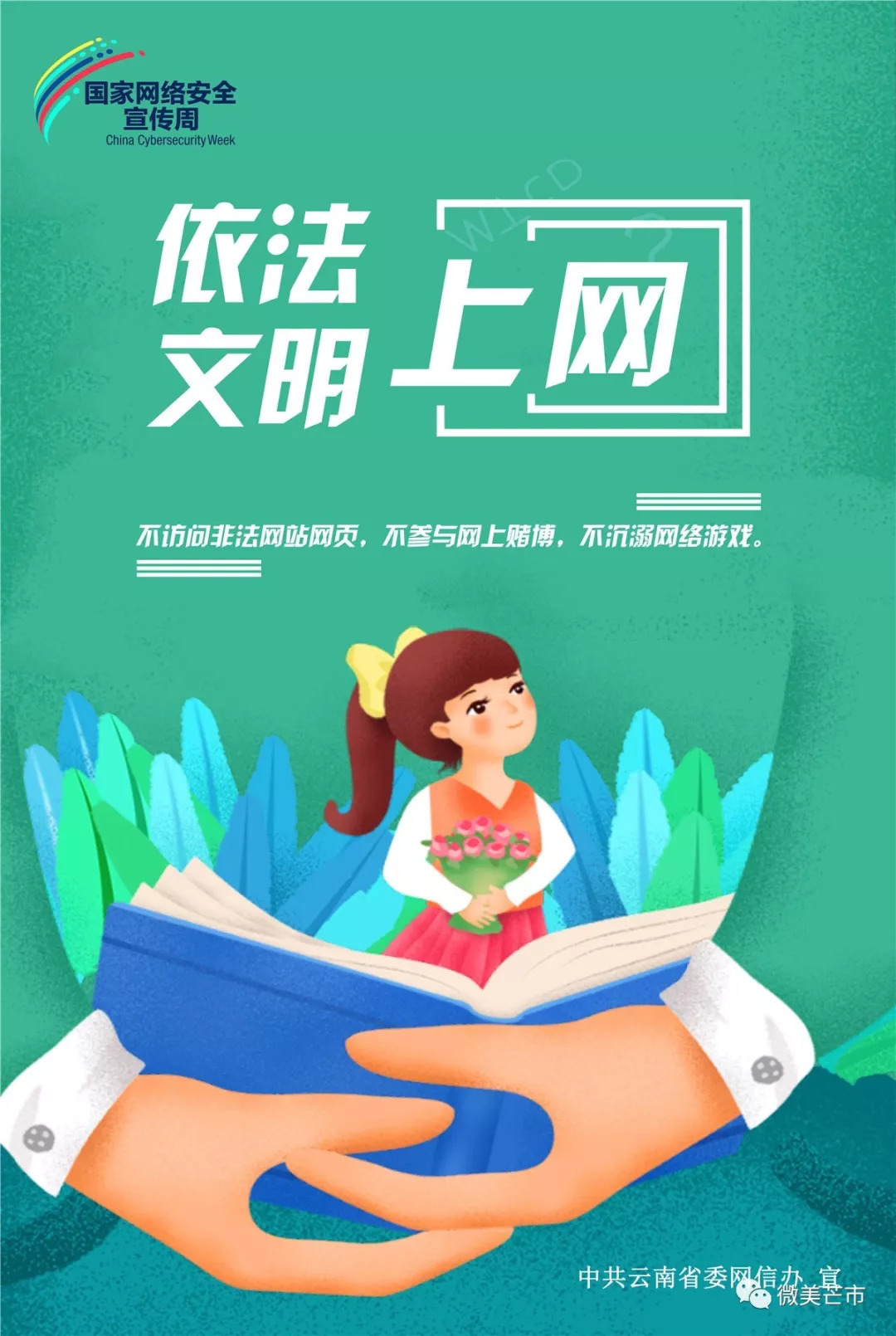 云南德宏最美茶园,芒市田园风景