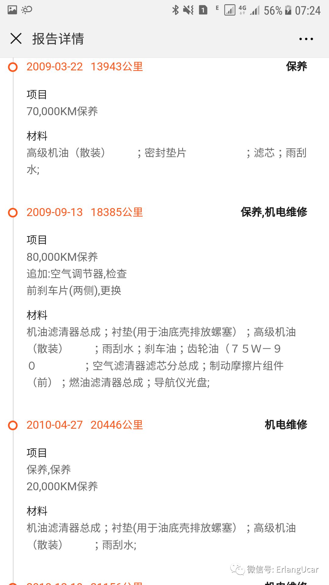 雷克萨斯gs430堂主撩车,雷克萨斯gs430百公里加速实测