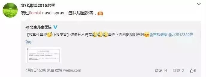 儿童好用的鼻炎喷剂,日本儿童鼻炎喷雾药