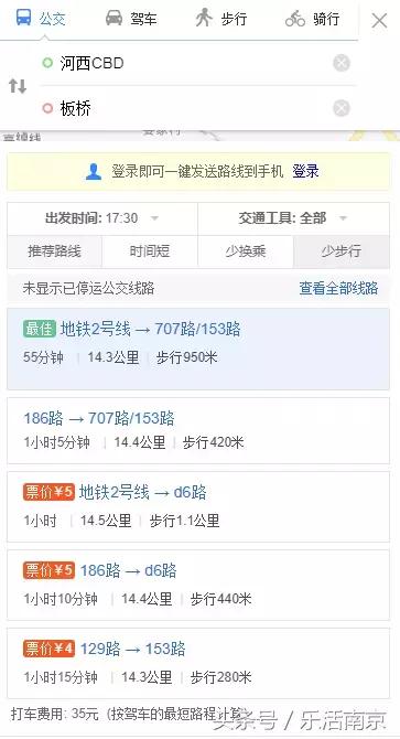 南京板桥有几个地方,南京板桥穷吗