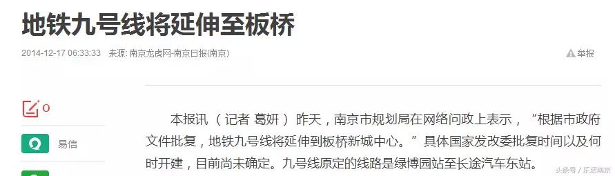 南京板桥哪里最好,南京最委屈的旧址