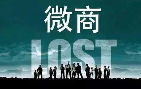 我们微商，有那么容易退出朋友圈？