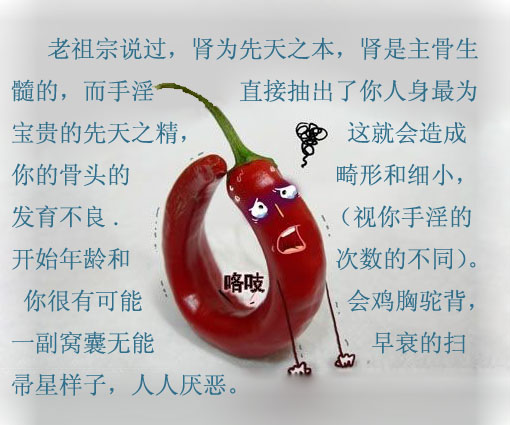 图解手淫的危害〔荐〕