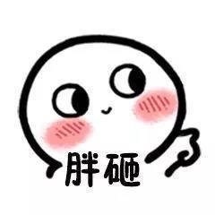 骂人表情包可爱,可爱表情包骂人