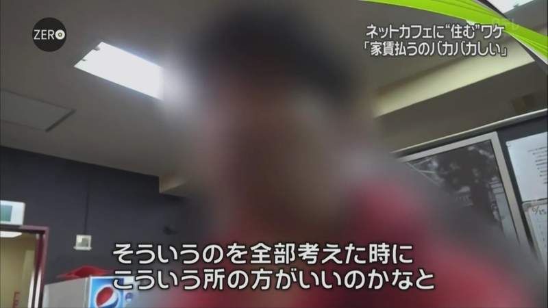 日本难民网吧一般能住多少人,日本网吧难民有多少人