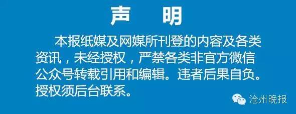 沧州机场最新消息,沧州机场什么时候建成