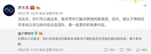 *弹子**短信火了！但这些死在微信下的社交应用你们还记得吗？