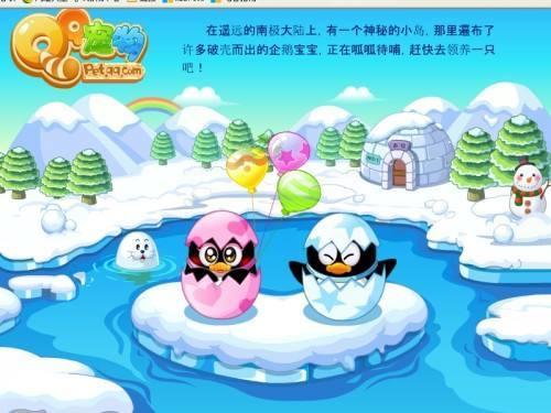 永别了，陪伴了我们13年的QQ宠物！