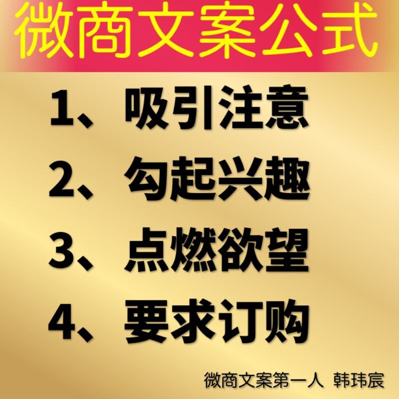 微商怎么做推广文案简短,微商推广文案大全