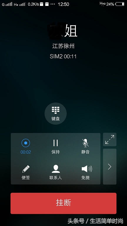 苹果手机如何电话录音取证,原来手机可以边录视频边拍照
