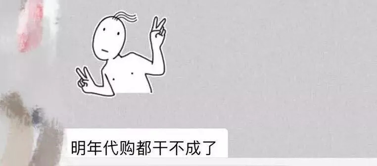 代购价格暴跌,代购降价促销怎么办