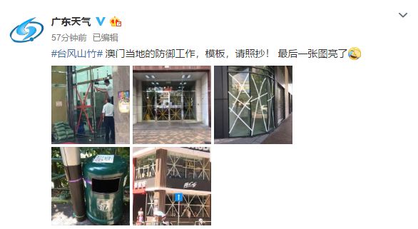 山竹登陆首日自救辟谣与全城戒备,风王山竹什么时候停运