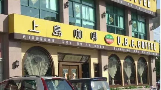 星巴克是直营店还是加盟连锁店,别再问了原版