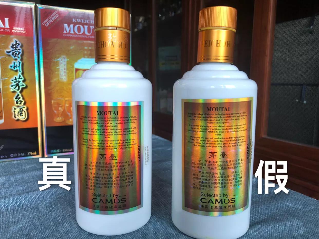 怎么辨别卡慕洋酒真假,卡慕茅台真伪鉴别