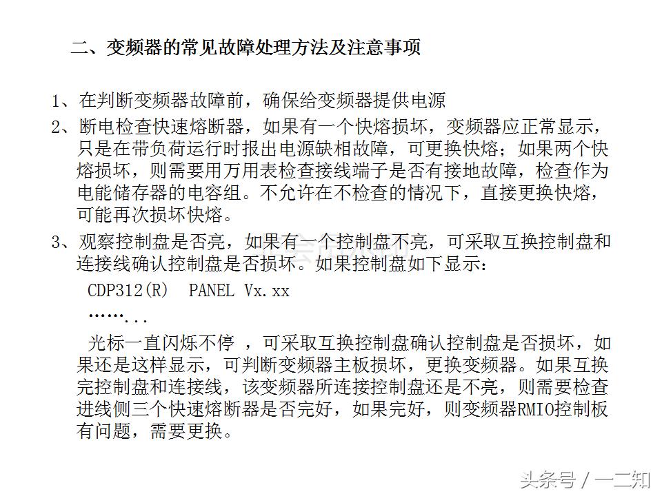 abb变频器acs800尺寸规格,变频器培训实操视频