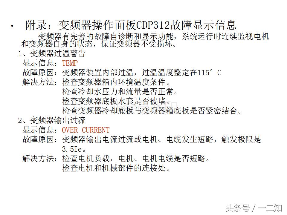 abb变频器acs800尺寸规格,变频器培训实操视频