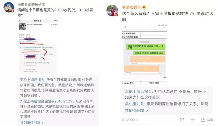 恭喜邓伦武大郎应援会，花了9万块让大家群嘲！