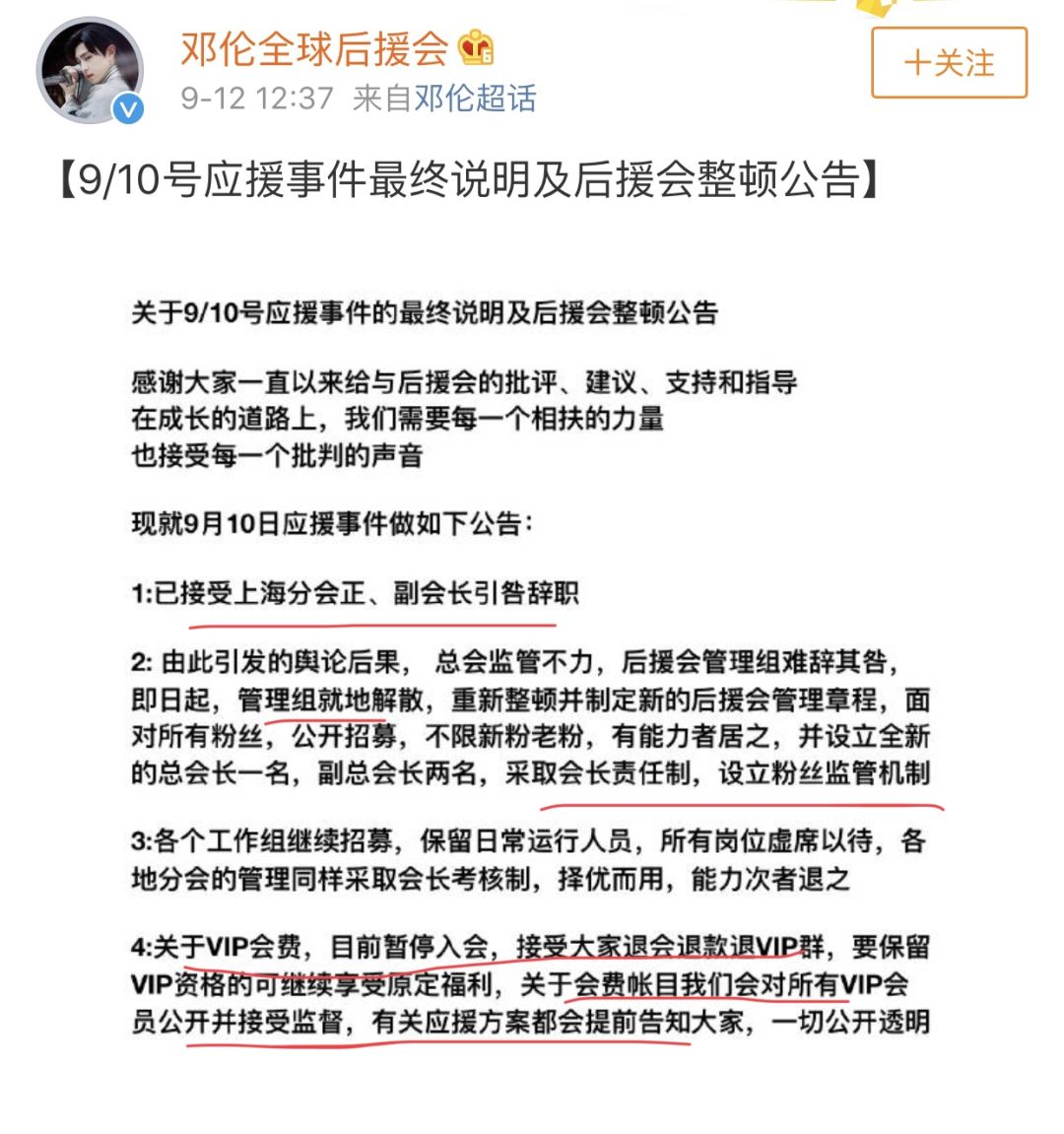 恭喜邓伦武大郎应援会，花了9万块让大家群嘲！