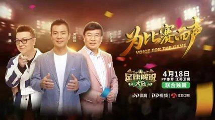 中国十大经典足球,中国十大足球