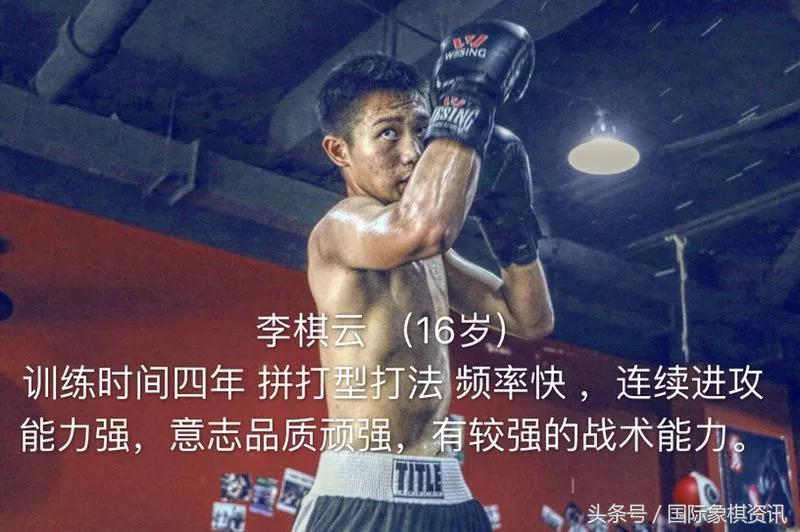 国际象棋拳击赛,国际象棋比赛现场视频