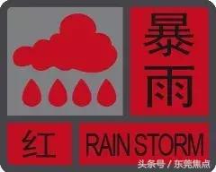 山竹现在情况怎么样,山竹最新消息东莞